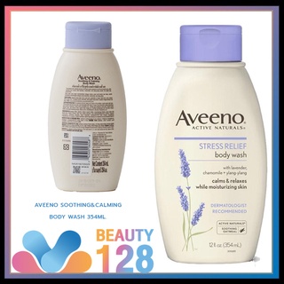 อาวีโน่ ครีมอาบน้ำ ซูทติ้ง แอนด์ คาล์มมิ่ง บอดี้ วอช 354 มล. Aveeno Soothing &amp; Calming Body Wash 354 ml.