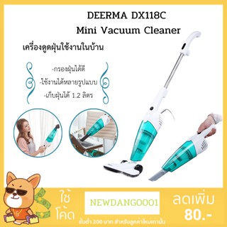 สินค้า 🔥จัดส่งทุกวัน +โค้ด \"SPCCB3GFY\" คืน 500Coins 🔥 Deerma เครื่องดูดฝุ่นแบบด้ามจับ Mini Vacuum Cleaner DX118C (600 วัตต์)