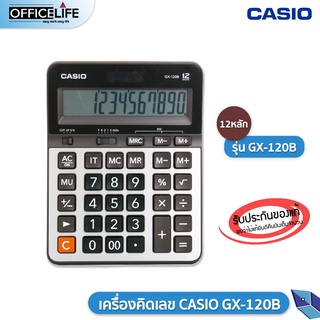 ภาพขนาดย่อของสินค้าเครื่องคิดเลข CASIO GX-120B 12หลัก (รับประกัน 2 ปี)