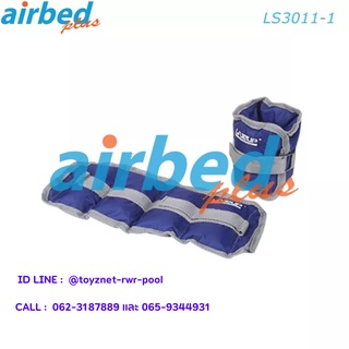 Airbedplus ที่ถ่วงน้ำหนักข้อมือ-ข้อเท้า 1 กก. รุ่น LS3011-1