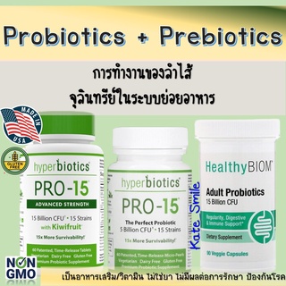 ภาพหน้าปกสินค้าล้างสต๊อก‼️Probiotics​ Hyperbiotics Pro-15​ Probiotic​ Advanced Strength Kiwifruit 15 Billion​ Prebiotics Probiotic ที่เกี่ยวข้อง