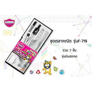 ชุดวงเวียน เรขาคณิต Master Art No.F-719 ครึ่งวงกลม วงเวียน (1ชุด)