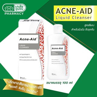 Acne-Aid แอคเน่-เอด ลิควิด คลีนเซอร์ สีแดง สำหรับปัญหาสิว ผิวมัน สิวอุดตัน 100 ml