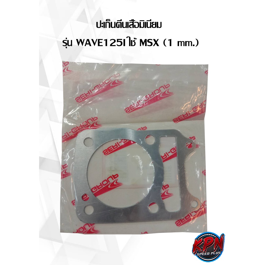 wave125i-msx-1-mm-2-mm-3-mm-4-mm