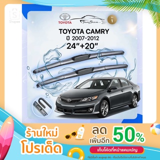 ก้านปัดน้ำฝนรถยนต์ ใบปัดน้ำฝน TOYOTA 	CAMRY  (XV/ACV 40) ปี 2007-2012  ขนาด 24 นิ้ว 20 นิ้ว รุ่น 1