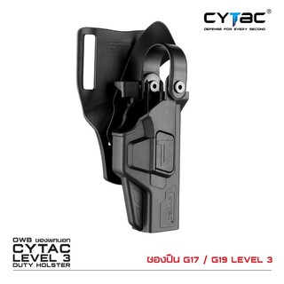 ภาพหน้าปกสินค้าCytac ซองพกนอก Glock 17-19 LEVEL 3 ที่เกี่ยวข้อง