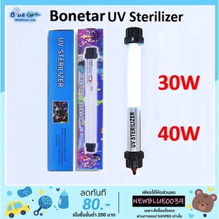 หลอดไฟ UV ยีห้อ BT ผลิตโดย Creator สำหรับฆ่าเชื้อโรคและกำจัดตะไคร้น้ำ มีขนาด  30wและ40w