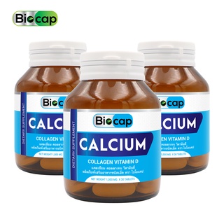 [แพ็ค 3 ขวด คุ้ม] แคลเซียม คอลลาเจน วิตามินดี ไบโอแคป Biocap Calcium Collagen Vitamin D แคลเซียมพลัส Calcium plus