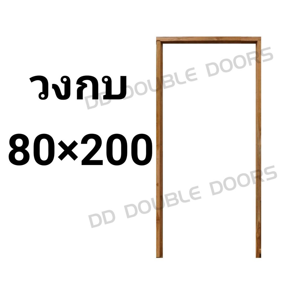 วงกบประตู-ไม้แดง-80x200-ซม-วงกบ-วงกบไม้-ประตู-ประตูไม้-ไม้จริง-wpc-pvc-upvc-ราคาถูก