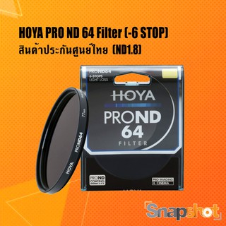สินค้า Hoya Pro ND 64 Filter (ลดแสง 6 Stop) (ND1.8) Hoya ND Filter ND64  snapshot snapshotshop