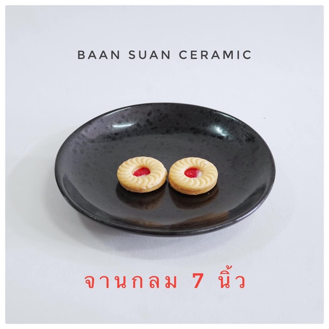 baansuanceramic-จานเซรามิค-จานซูชิ-จานรอง-จานแบ่ง-ขนาด-7นิ้ว-ตกแต่งร้านอาหาร