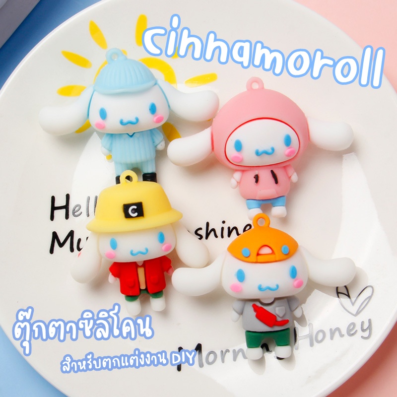 ตุ๊กตาซิลิโคน-cinnamoroll-ตุ๊กตาห้อยพวงกุญแจ-ตุ๊กตา-cinnamo-roll-ชินนามอนโรล