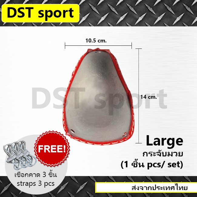 กระจับมวย-dst-มีเชือกคาดในชุด-มวยไทย-ซ้อมมวย