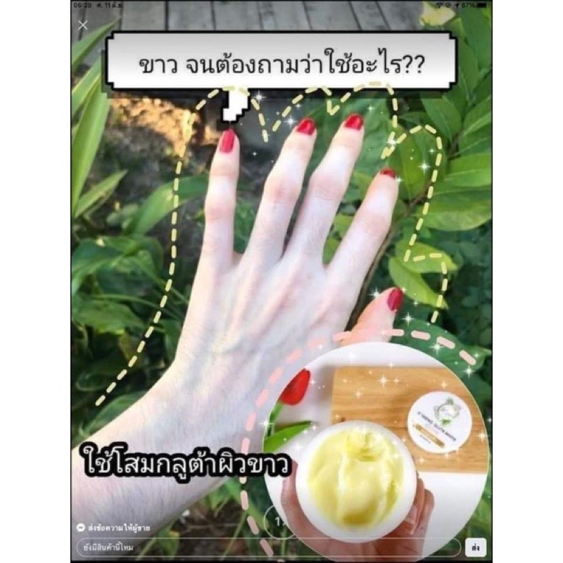 โสมกลูต้าผิวขาว-โสมใบเฟิร์น-ของแท้