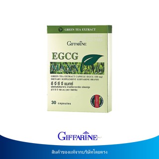 🔥มีโปร กิฟฟารีน อี จี ซี จี แมกซ์ สารสกัดจากชาเขียว Green Tea Extract Capsul (EGCG 150 mg) EGCG Maxx