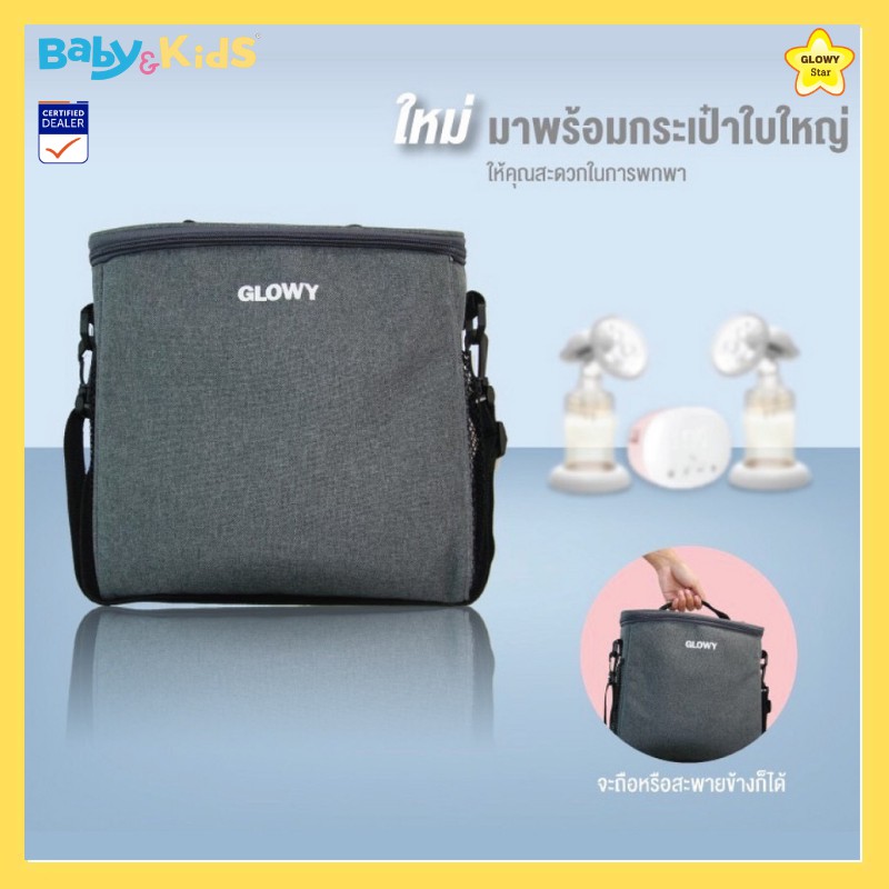 glowy-star-electric-breast-pump-เครื่องปั๊มนม-เครื่องปั๊มนมไฟฟ้า-เต้าคู่-มีแบตเตอรี่ในตัว-ขนาดเล็ก-พกพาง่าย