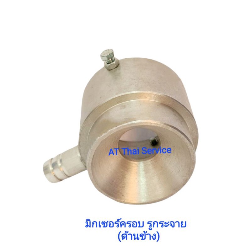 มิกเซอร์ครอบ-lpg-ใช้สำหรับติดตั้งแก๊สเครื่องยนต์หัวฉีด-ระบบดูด-73-84-mm