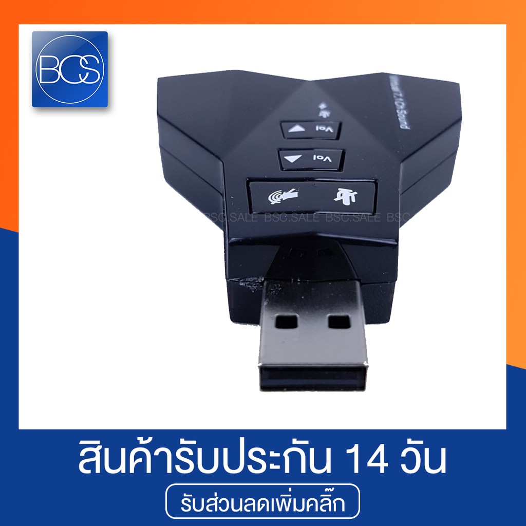 usb-sound-adapter-7-1-channel-ซาวอแดปเตอร์-4-ช่อง