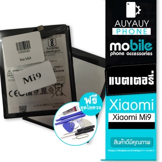 battery Xiaomi Mi9  Xiaomi Mi9 Xiaomi ฟรีชุดไขควง