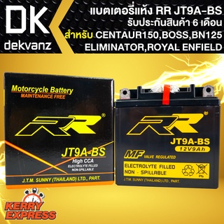 RR แบตเตอรี่แห้ง JT9A-BS (12V/9Ah) สำหรับ CENTAUR150,BOSS,BN125 ELIMINATOR,ROYAL ENFIELD,ROYAL ALLOY GP150