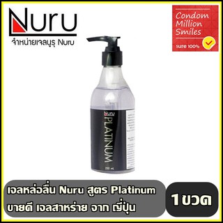 Nuru gel Platinum เจลหล่อลื่น 