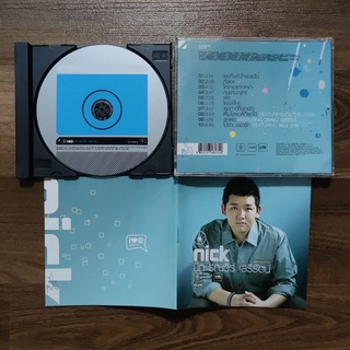 นิก เดอะสตาร์ CD (เธอคือหัวใจของฉัน, คนปานกลาง, เธอทำดีที่สุดแล้ว, ที่สอง, ใครจะอยากเหงา ฯลฯ) ปก+แผ่นสวยครับ