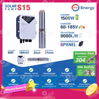 PSI SOLAR PUMP ปั๊มบาดาลหรือปั๊มซับเมอร์ส รุ่น S15