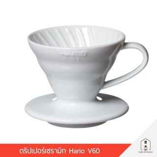 HARIO V60 Dripper Ceramic ดริปเปอร์ กรวยดริปกาแฟ เซรามิก