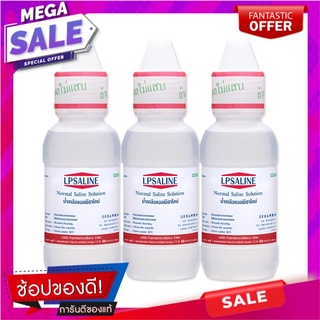 เสือดาว น้ำเกลือล้างแผล 120 มล x 3 อาหารเสริมและผลิตภัณฑ์เพื่อสุขภาพ LPSodium chloride solution 120ml x 3