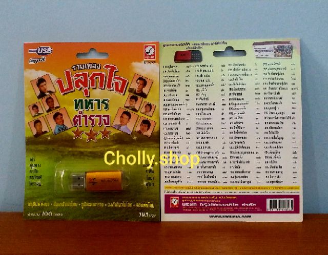 cholly-shop-mp3-usb-เพลง-ktf-3569-รวมเพลง-100-เพลง-ค่ายเพลงกรุงไทยออดิโอ-เพลงusb-ราคาถูกที่สุด