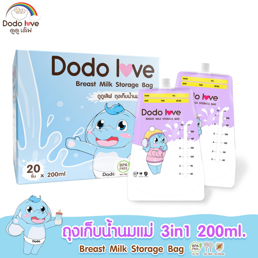 dodolove-ถุงเก็บน้ำนม-3in1-แบบพกพา-200ml-20-ใบ