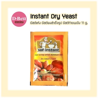 สินค้า Instant Dry Yeast ยีสต์แห้ง ยีสต์ผงสำเร็จรูป 11 ก.
