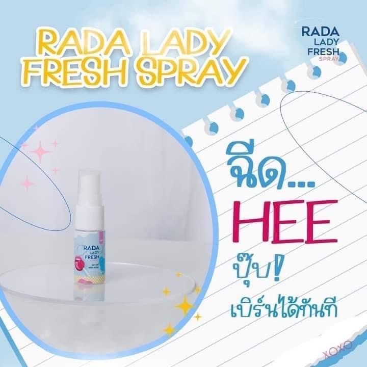 รดา-รดาเลดี้เฟรช-สเปรย์ฉีดน้องสาว-rada-lady-fresh-spray-รดาเลดี้สเปรย์-รดาเลดี้เฟรชสเปรย์