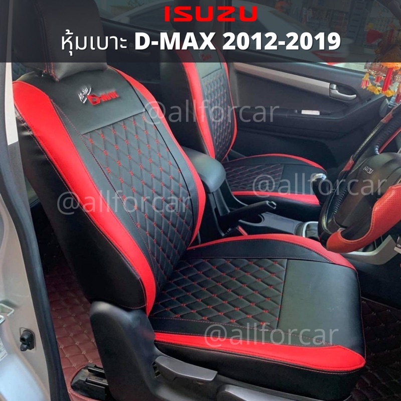 หุ้มเบาะ-isuzu-d-max-2012-2019-ตัดตรงรุ่น-ดีแม็กซ์-หุ้มเบาะหนัง-แบบสวมทับ-เบาะdmax-หุ้มเบาะรถยนต์