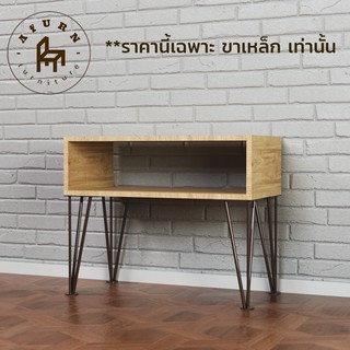 Afurn DIY ขาโต๊ะเหล็ก รุ่น 3rod30 ความสูง 30cm 1ชุด (4ชิ้น) สีน้ำตาล สำหรับติดตั้งกับหน้าท็อปไม้ ทำโต๊ะญี่ปุ่น ขาเก้าอี้