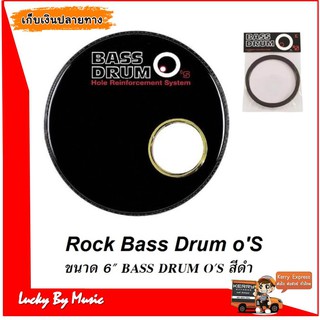 Rock Bass Drum oS ขนาด 6