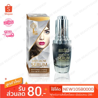 **พร้อมส่ง..!!** Be-Like Anti Acne Serum Whitening Charge บีไลค์ เซรั่ม  15ml.