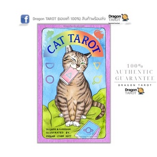 ไพ่ทาโรต์ Cat Tarot (ของแท้ 100%) สินค้าพร้อมส่ง ไพ่แท้ ร้าน Dragon TAROT