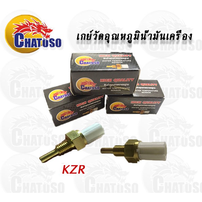 ตัววัดอุณหภูมิน้ำมันเครื่อง-เกจความร้อน-kzr-pcx-c5304