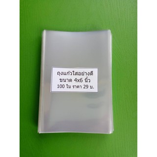 ถุงแก้วใส 4x6 นิ้ว 100 ใบ (25บาท)