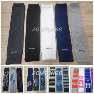 ราคาและรีวิวปลอกแขน ยี้ห้อ Socksy มีทุกสี(มีราคาส่ง)(ใส่โค้ดส่วนลด MT11LIFE)