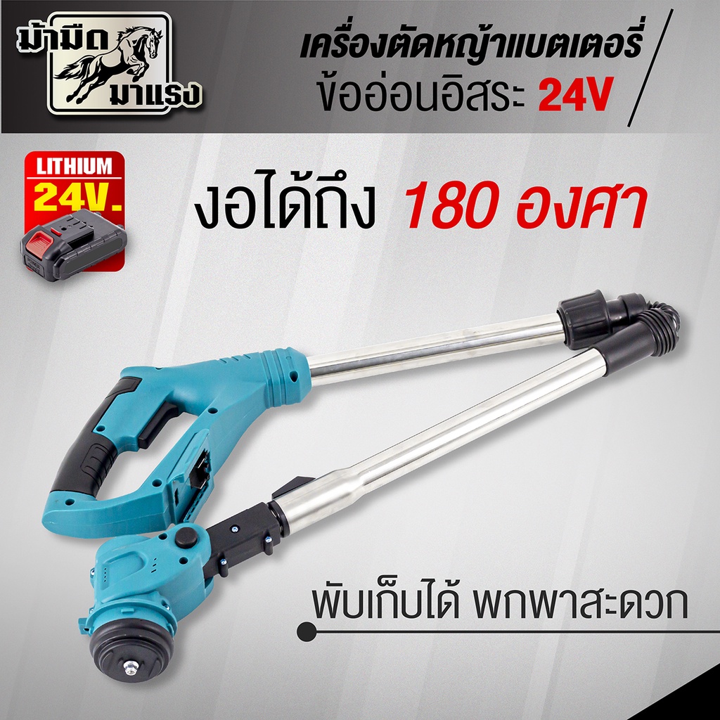 เครื่องตัดหญ้าแบตเตอรี่ไฟฟ้าข้ออ่อน-แถมแบต2ก้อน-แบตเตอรี่24v-เครื่องเล็ก-น้ำหนักเบา-อุปกรณ์ครบ-เหมาะใช้ในบ้านเรือน