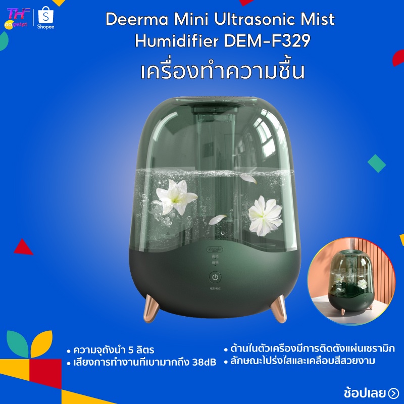 ตัวเพิ่มความชื้นDeerma DEM-F325/F329 Air Humidifier ความจุ5L เครื่อง ...