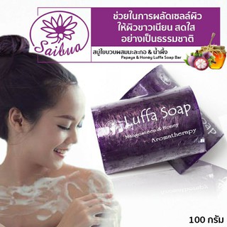 สบู่ใยบวบผสมมังคุค &amp; น้ำผึ้ง Mangosteen &amp; Honey Luffa Soap Bar