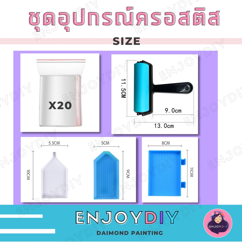 ครอสติสคริสตัล-enjoydiy-อุปกรณ์ครอสติส-เซตอุปกรณ์-a-สำหรับติดครอสติสคริสตัล-มีประกันจากร้านค้า-พร้อมส่ง