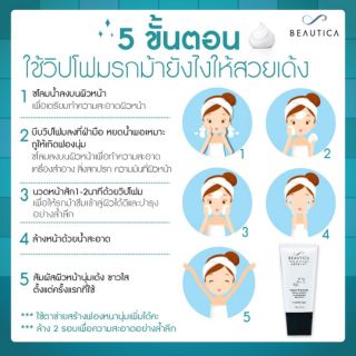 ภาพขนาดย่อของภาพหน้าปกสินค้าวิปโฟมรกม้า beautica ลดสิว พร้อมส่ง จากร้าน minnieloveon บน Shopee ภาพที่ 1