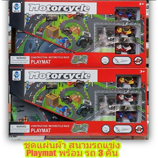 firstbuy_ชุด Playmat แผ่นผ้าสนามรถแข่ง ขนาด 45×80 ซม. พร้อมรถ 3 คัน