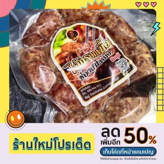 ไส้กรอกเนื้อวัว ร้านเจริญทรัพย์หม่ำvip ช่องสามหมอชัยภูมิ