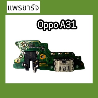 แพรก้นชาร์จA31 ตูดชาร์จ PCB D/C A31 แพรชาร์จA31 แพรชาร์จ A31  แพรชาร์จ A31 สินค้าพร้อมส่ง