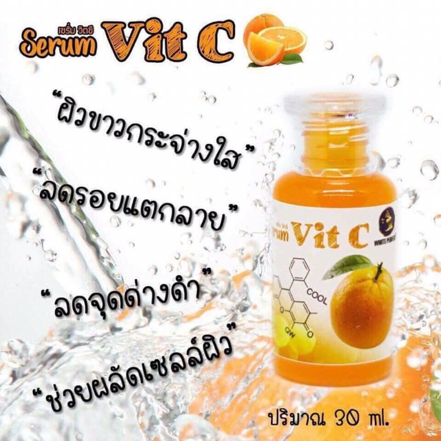 เซรั่มวิตามินซีเข้มข้นสำหรับผิวกาย-vit-c-by-whiteperfect-queen